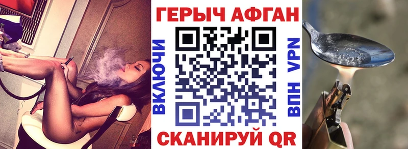 ГЕРОИН Афган  Лихославль 