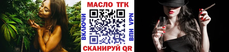 ТГК THC oil  Лихославль 